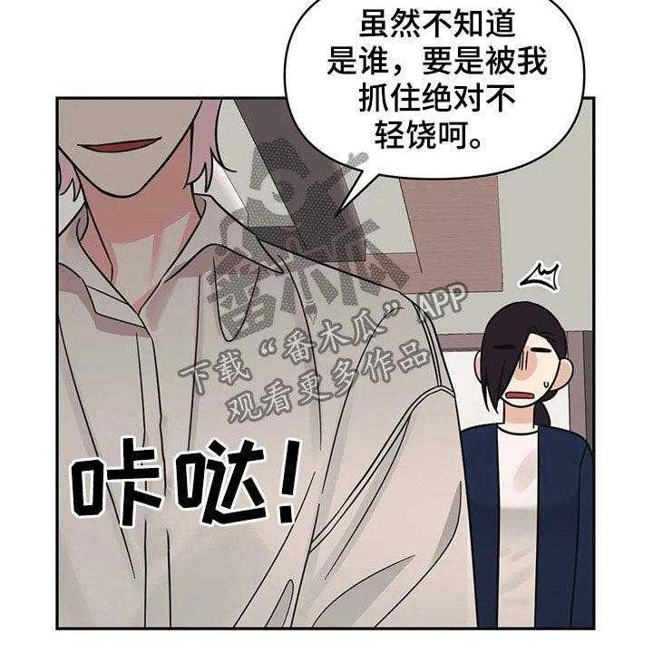 《随身导演》第26话 26_招待 第4页