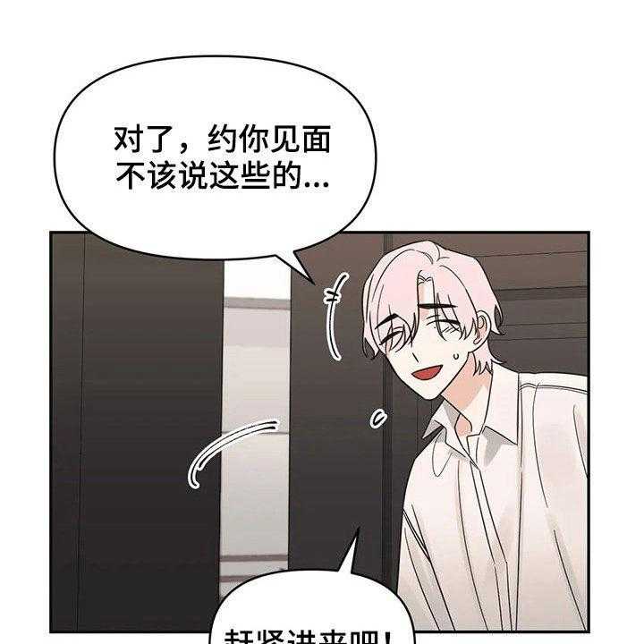 《随身导演》第26话 26_招待 第5页