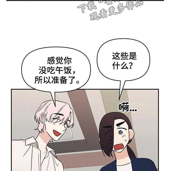 《随身导演》第26话 26_招待 第7页