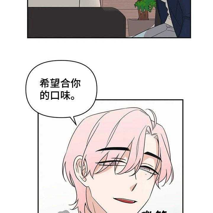 《随身导演》第26话 26_招待 第9页