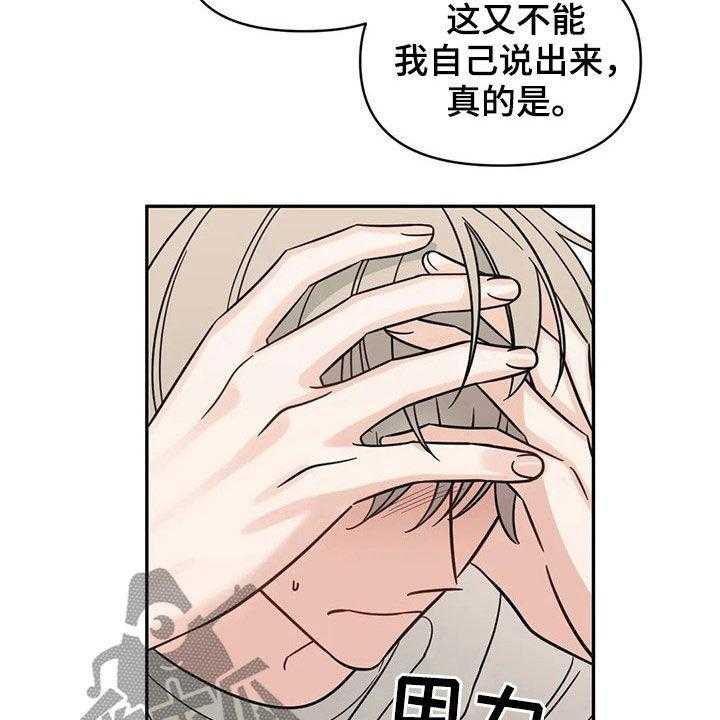 《随身导演》第25话 25_不记得了 第11页