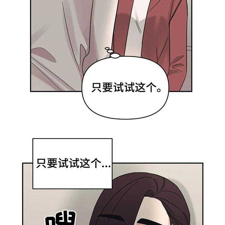 《随身导演》第25话 25_不记得了 第13页