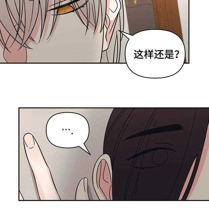 《随身导演》第25话 25_不记得了 第19页