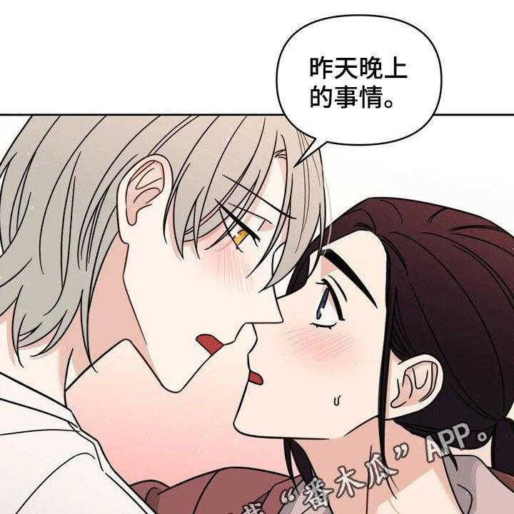 《随身导演》第25话 25_不记得了 第1页