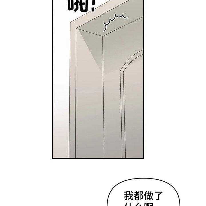 《随身导演》第25话 25_不记得了 第23页