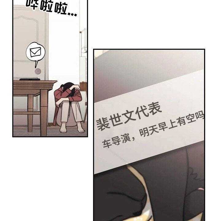《随身导演》第25话 25_不记得了 第28页