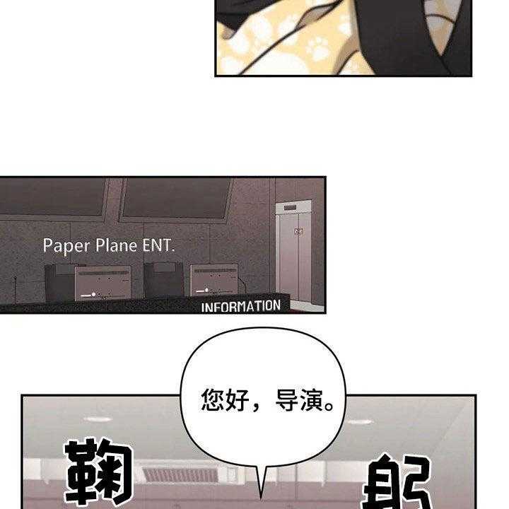 《随身导演》第25话 25_不记得了 第29页