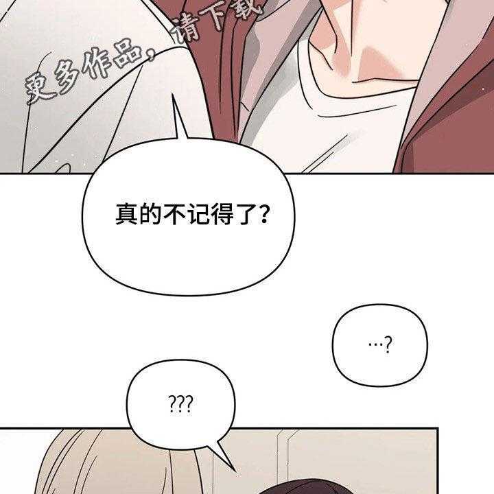 《随身导演》第25话 25_不记得了 第2页