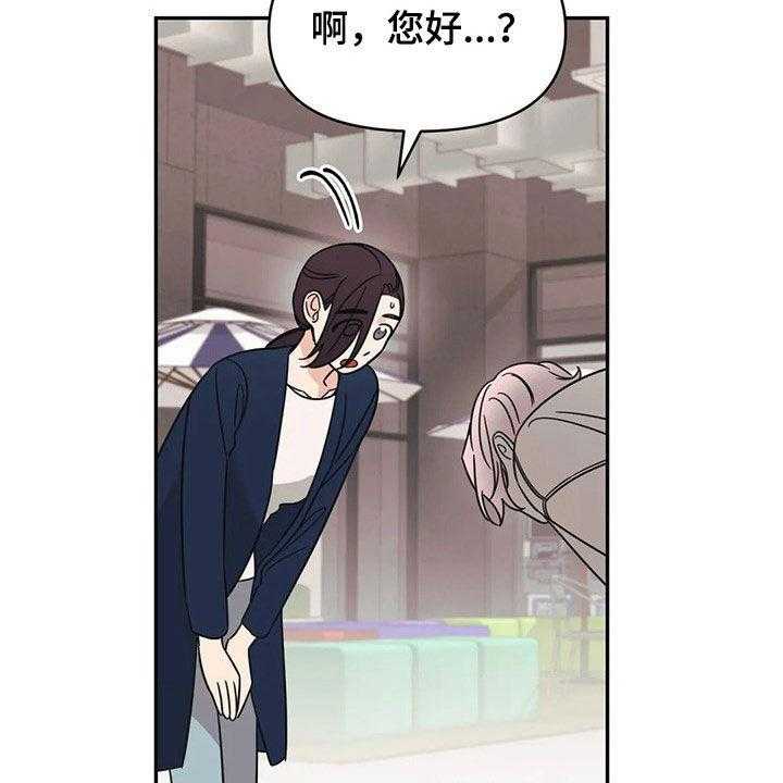 《随身导演》第25话 25_不记得了 第31页