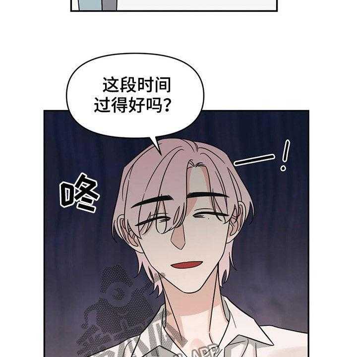 《随身导演》第25话 25_不记得了 第32页