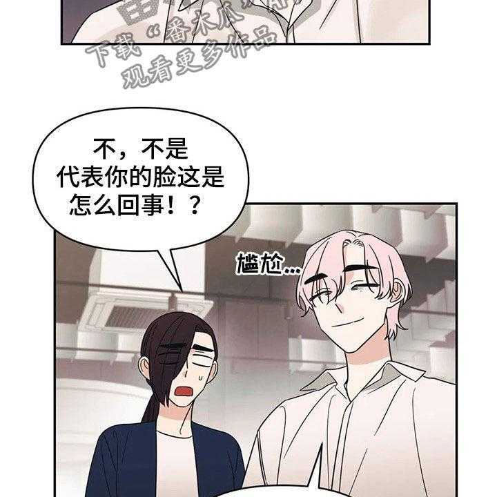《随身导演》第25话 25_不记得了 第33页