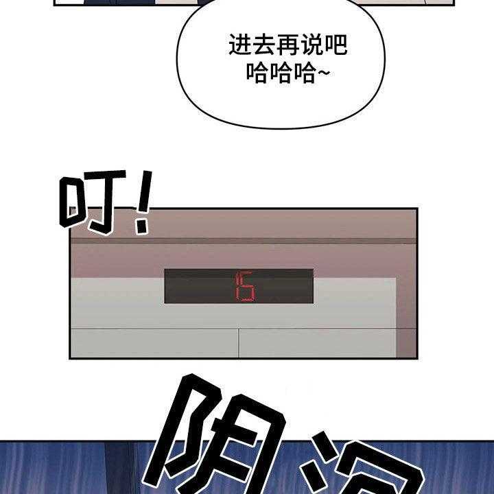 《随身导演》第25话 25_不记得了 第34页