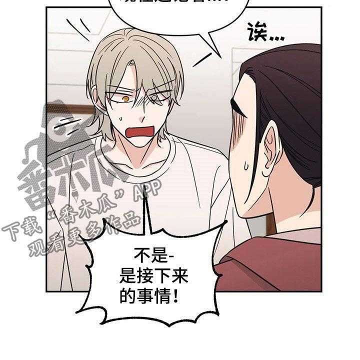 《随身导演》第25话 25_不记得了 第4页
