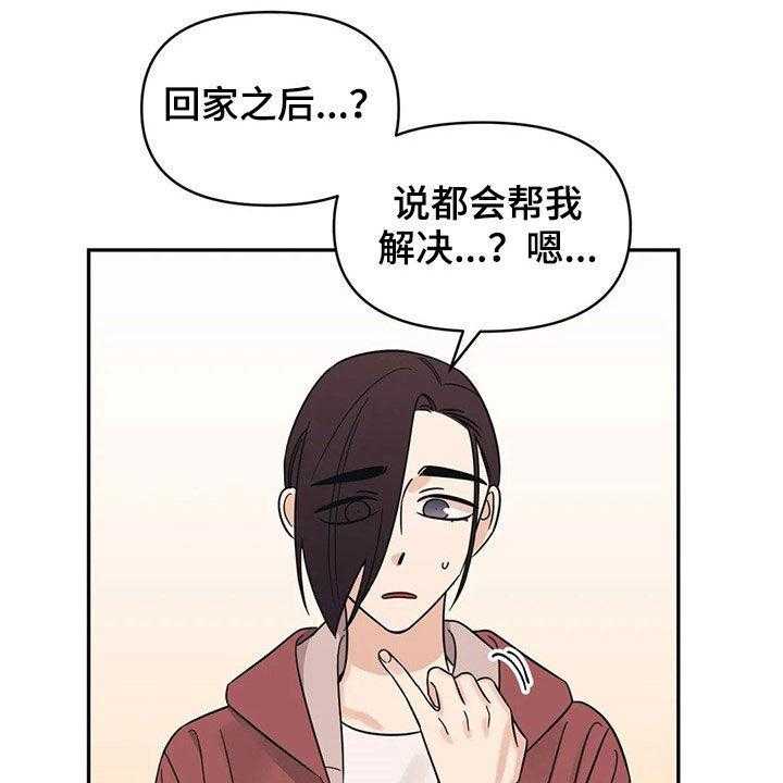 《随身导演》第25话 25_不记得了 第5页