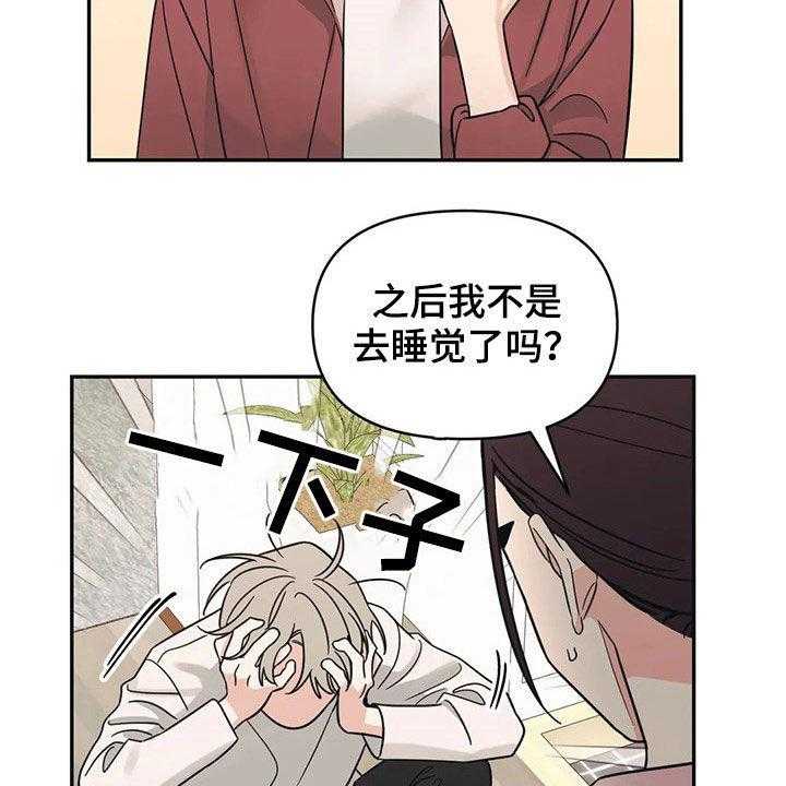 《随身导演》第25话 25_不记得了 第6页