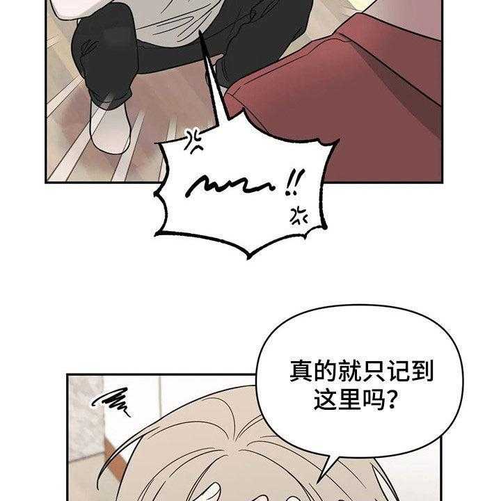 《随身导演》第25话 25_不记得了 第7页