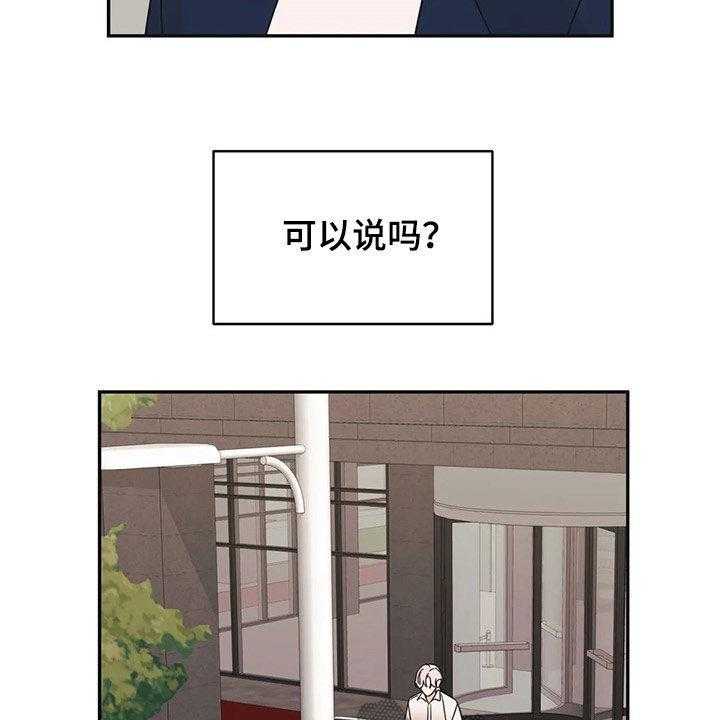 《随身导演》第27话 27_又开始了 第10页