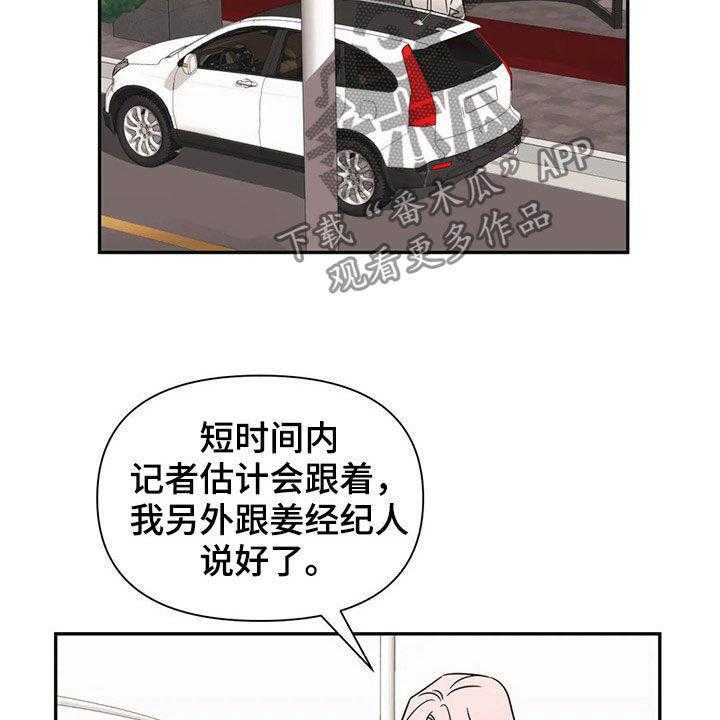 《随身导演》第27话 27_又开始了 第11页