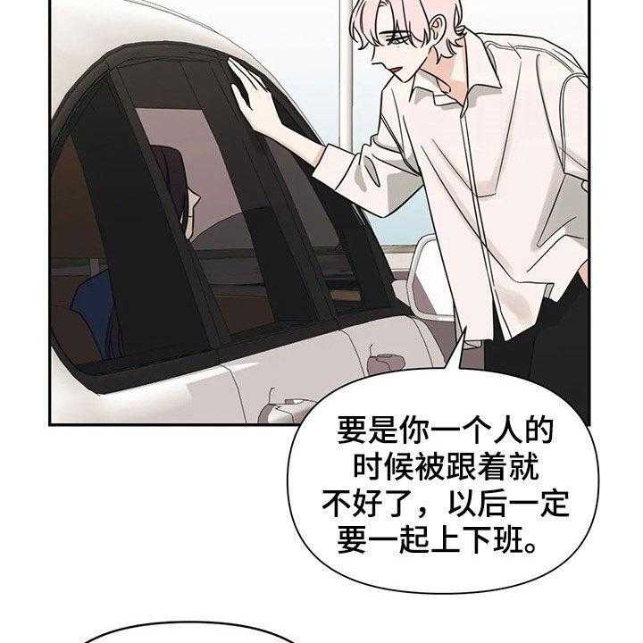 《随身导演》第27话 27_又开始了 第12页