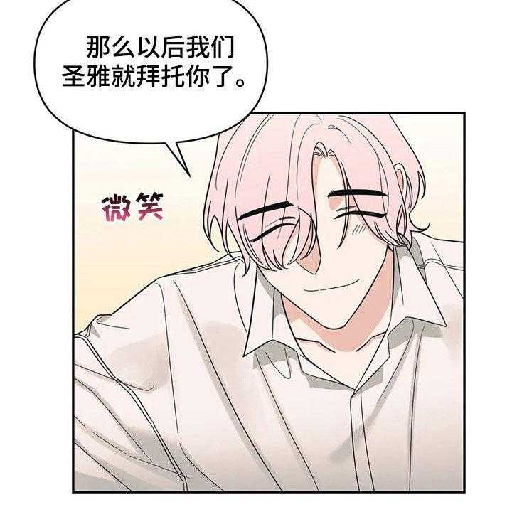 《随身导演》第27话 27_又开始了 第13页