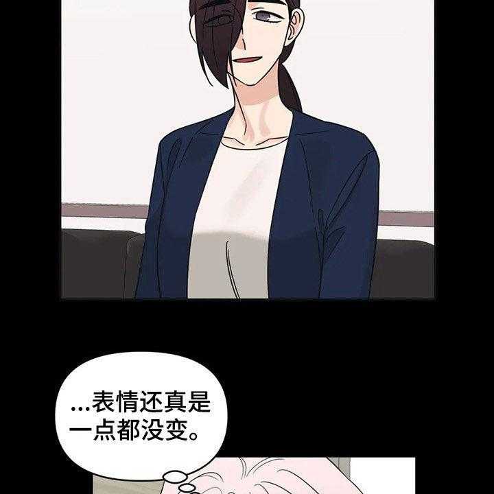 《随身导演》第27话 27_又开始了 第17页