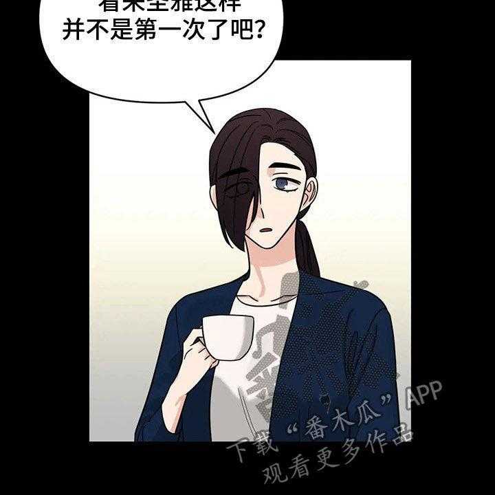 《随身导演》第27话 27_又开始了 第19页