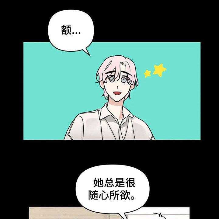 《随身导演》第27话 27_又开始了 第20页