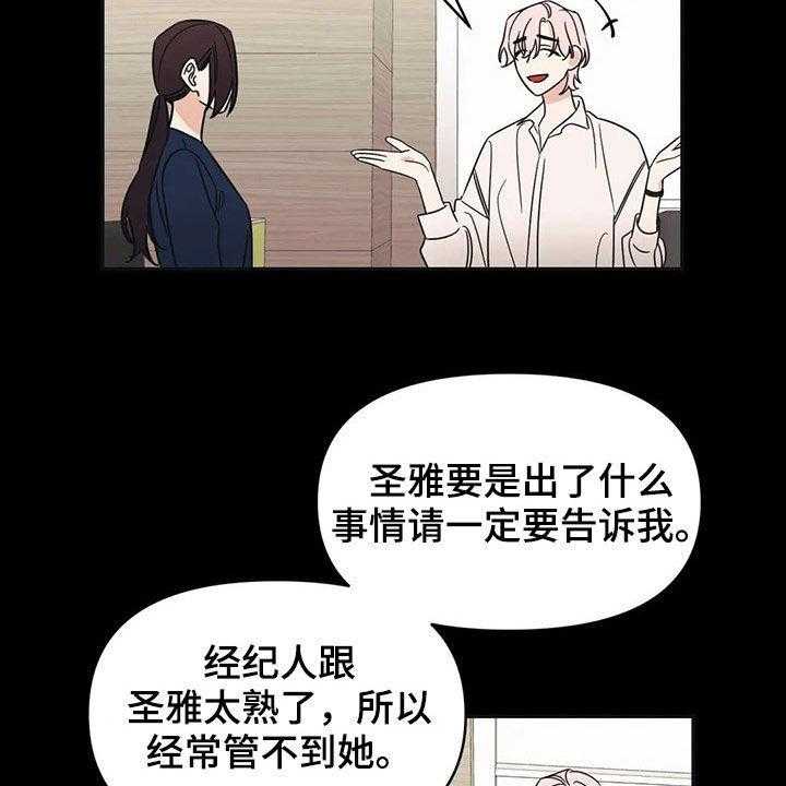 《随身导演》第27话 27_又开始了 第21页