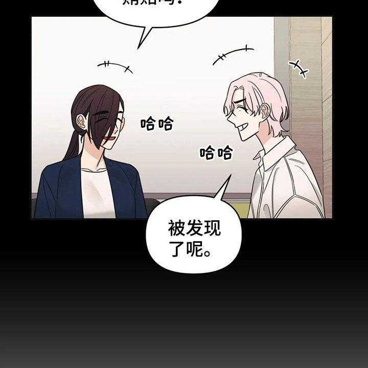 《随身导演》第27话 27_又开始了 第23页
