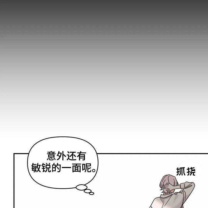《随身导演》第27话 27_又开始了 第24页