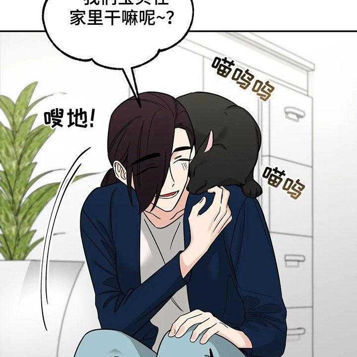 《随身导演》第27话 27_又开始了 第27页