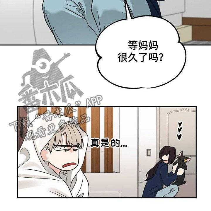 《随身导演》第27话 27_又开始了 第28页