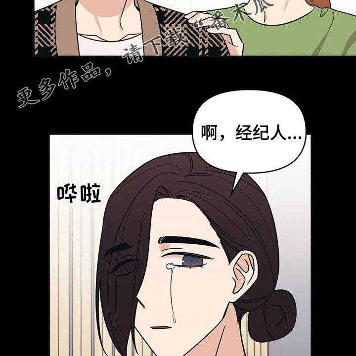 《随身导演》第27话 27_又开始了 第2页