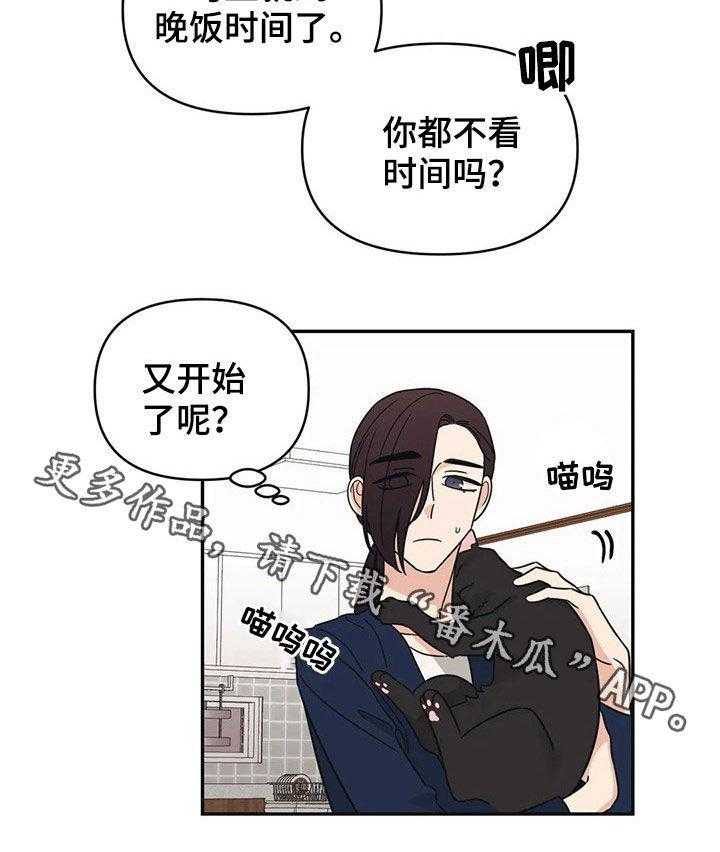 《随身导演》第27话 27_又开始了 第31页