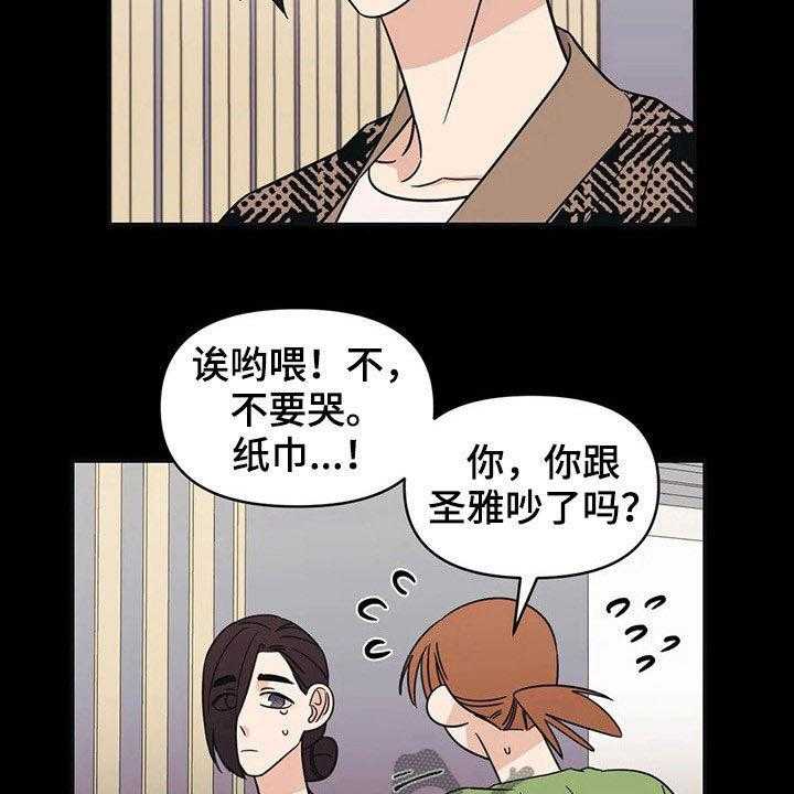 《随身导演》第27话 27_又开始了 第3页
