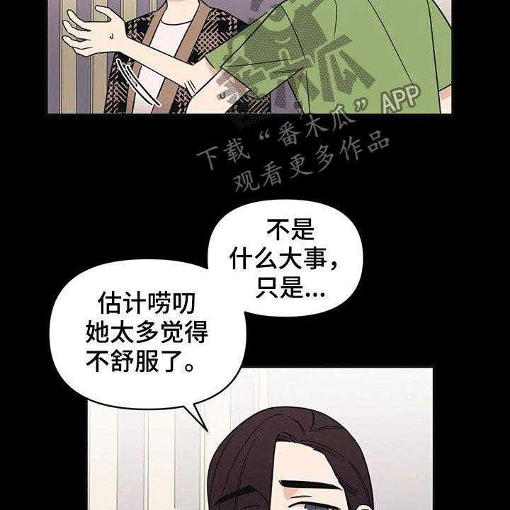 《随身导演》第27话 27_又开始了 第4页