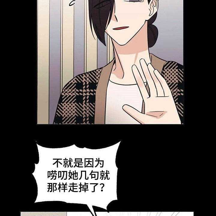 《随身导演》第27话 27_又开始了 第5页