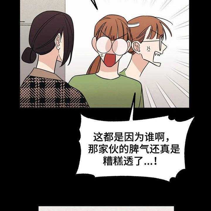 《随身导演》第27话 27_又开始了 第6页