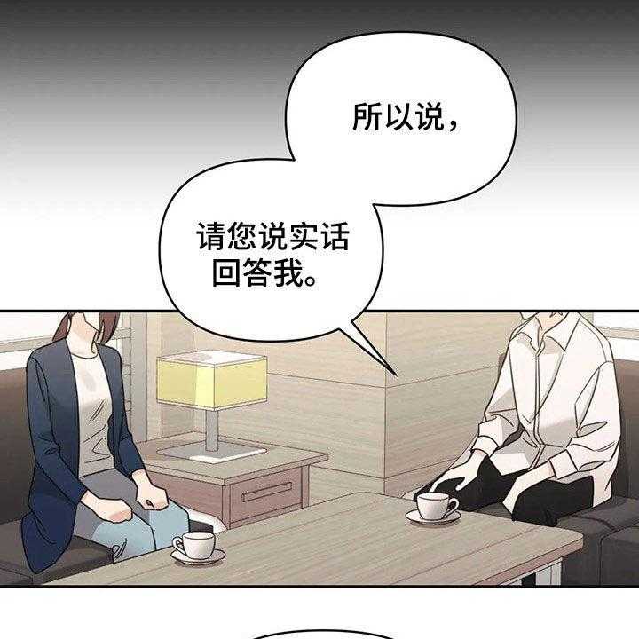 《随身导演》第27话 27_又开始了 第8页