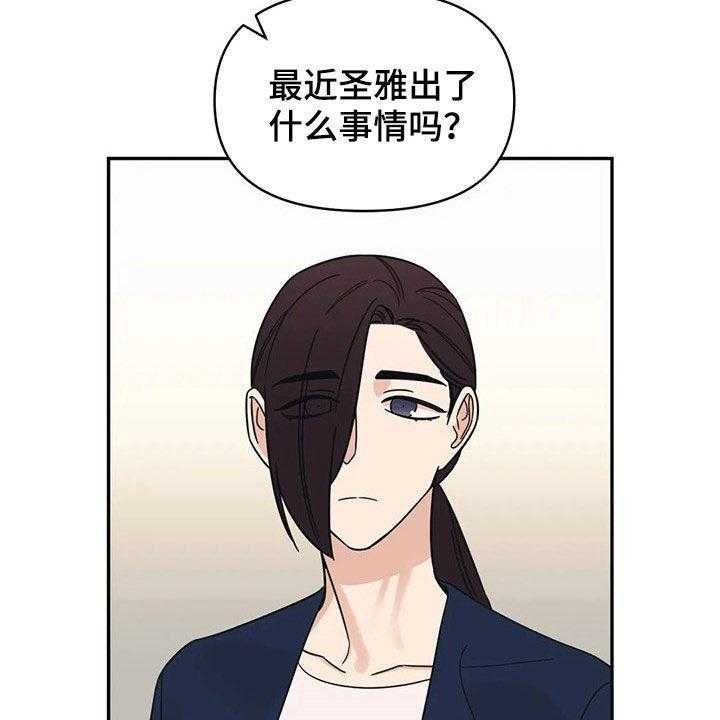 《随身导演》第27话 27_又开始了 第9页
