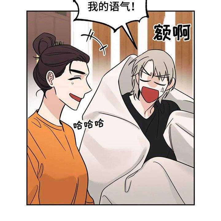 《随身导演》第28话 28_完蛋了 第12页
