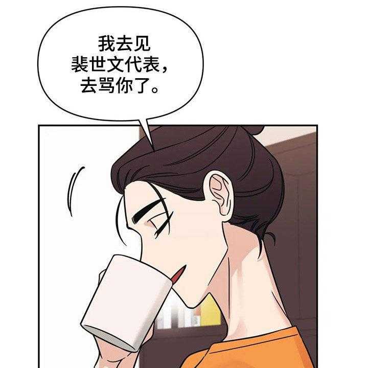 《随身导演》第28话 28_完蛋了 第13页
