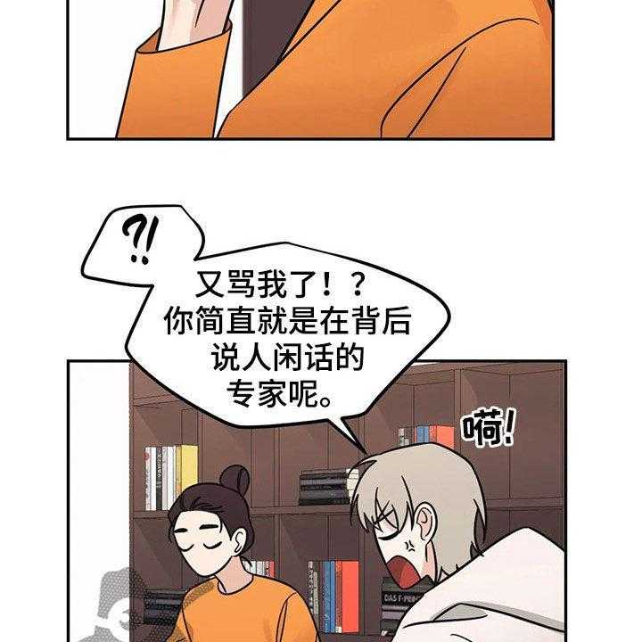《随身导演》第28话 28_完蛋了 第14页
