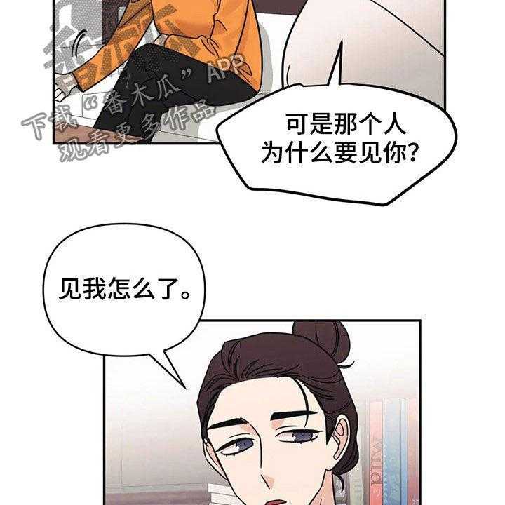 《随身导演》第28话 28_完蛋了 第15页