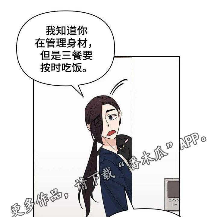 《随身导演》第28话 28_完蛋了 第1页