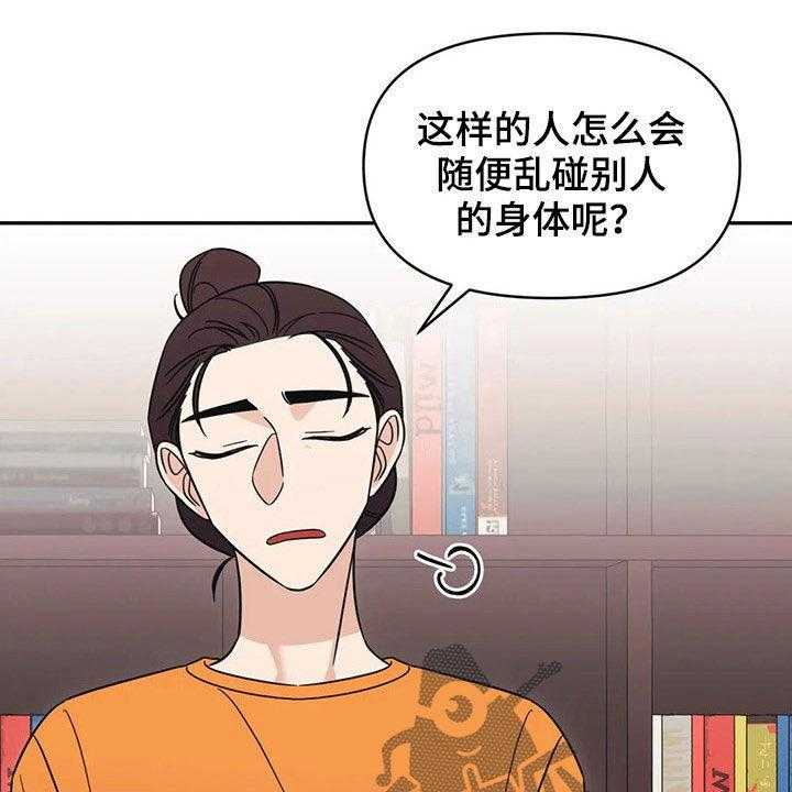 《随身导演》第28话 28_完蛋了 第23页