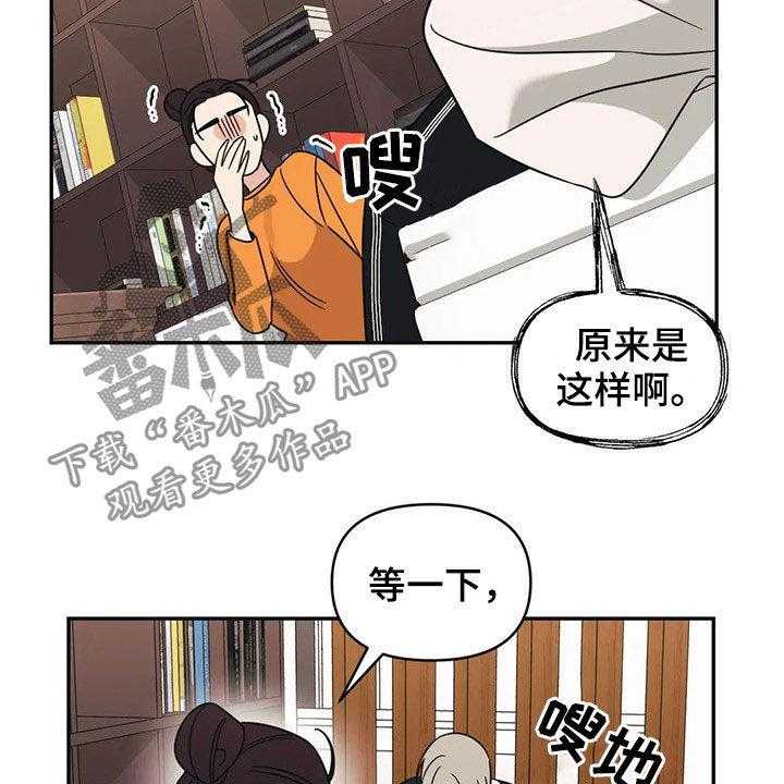 《随身导演》第28话 28_完蛋了 第27页