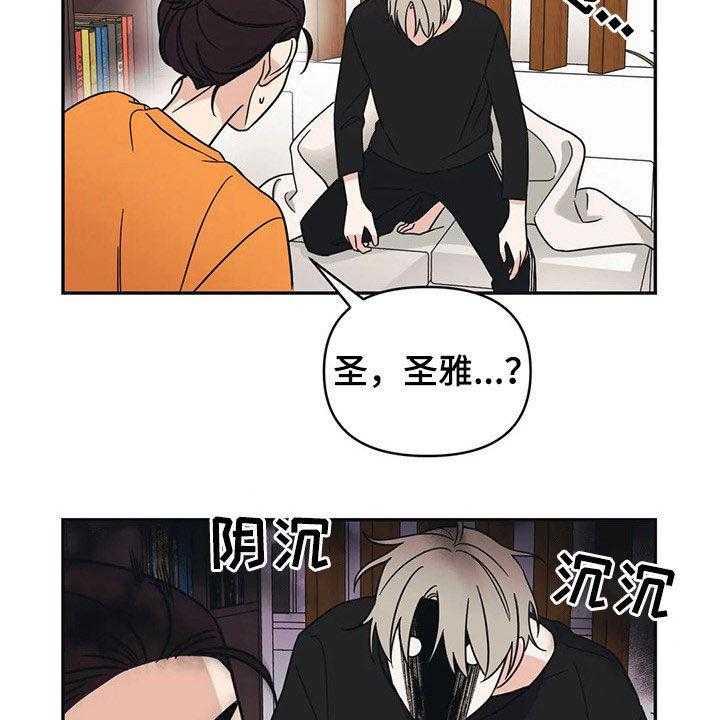《随身导演》第28话 28_完蛋了 第28页