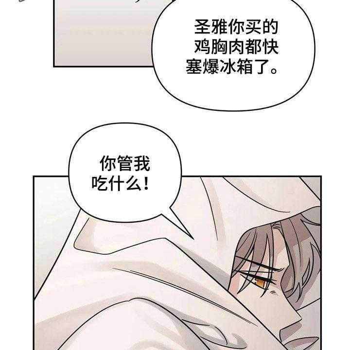 《随身导演》第28话 28_完蛋了 第2页