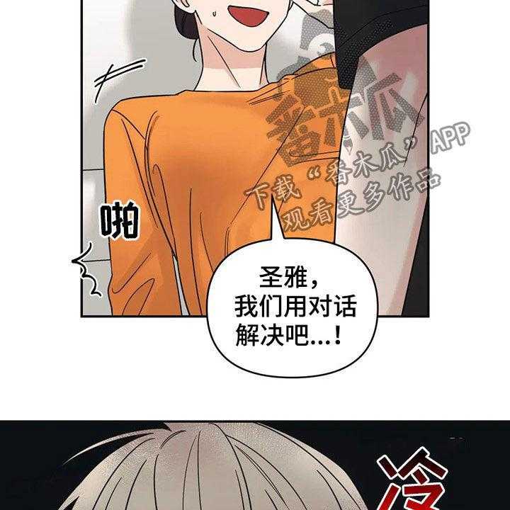 《随身导演》第28话 28_完蛋了 第30页